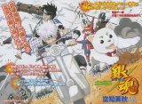 BUY NEW gintama - 67063 Premium Anime Print Poster