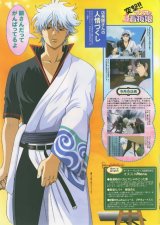 BUY NEW gintama - 70657 Premium Anime Print Poster