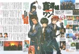 BUY NEW gintama - 72386 Premium Anime Print Poster