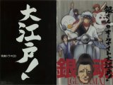 BUY NEW gintama - 78384 Premium Anime Print Poster