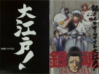BUY NEW gintama - 78384 Premium Anime Print Poster