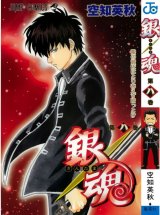 BUY NEW gintama - 83052 Premium Anime Print Poster
