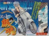 BUY NEW gintama - 83054 Premium Anime Print Poster