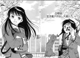 BUY NEW girls high - 159902 Premium Anime Print Poster