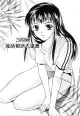 BUY NEW girls high - 159966 Premium Anime Print Poster
