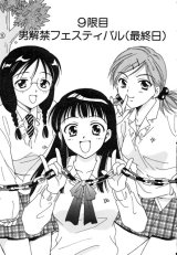 BUY NEW girls high - 160138 Premium Anime Print Poster