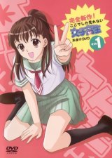 BUY NEW girls high - 86851 Premium Anime Print Poster
