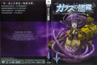 BUY NEW glass no kantai - 151368 Premium Anime Print Poster