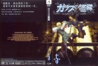 BUY NEW glass no kantai - 178758 Premium Anime Print Poster
