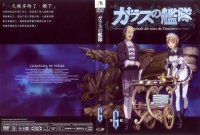 BUY NEW glass no kantai - 178759 Premium Anime Print Poster