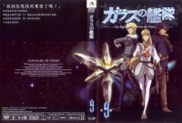 BUY NEW glass no kantai - 178762 Premium Anime Print Poster