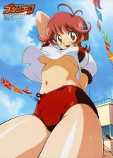 BUY NEW godannar - 23562 Premium Anime Print Poster