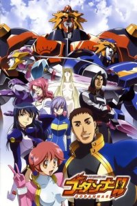BUY NEW godannar - 51776 Premium Anime Print Poster