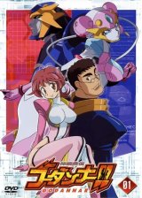 BUY NEW godannar - 51777 Premium Anime Print Poster