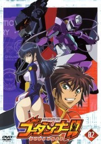 BUY NEW godannar - 51778 Premium Anime Print Poster