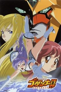 BUY NEW godannar - 51927 Premium Anime Print Poster