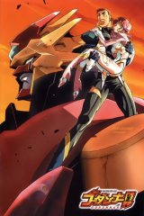 BUY NEW godannar - 52031 Premium Anime Print Poster