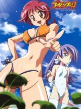 BUY NEW godannar - 7291 Premium Anime Print Poster