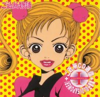 BUY NEW gokinjo monogatari - 64524 Premium Anime Print Poster