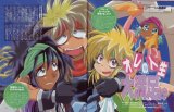 BUY NEW gokudo kun manyuki - 126587 Premium Anime Print Poster