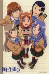 BUY NEW gokujou seitokai - 10233 Premium Anime Print Poster