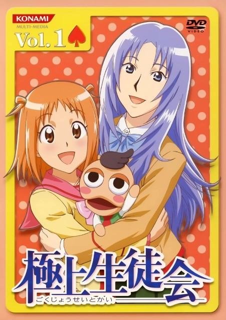BUY NEW gokujou seitokai - 131184 Premium Anime Print Poster gokujou seitokai - 131184 image