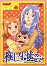 BUY NEW gokujou seitokai - 131184 Premium Anime Print Poster