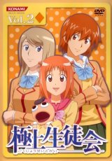BUY NEW gokujou seitokai - 131186 Premium Anime Print Poster