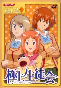 BUY NEW gokujou seitokai - 131186 Premium Anime Print Poster