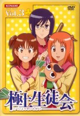 BUY NEW gokujou seitokai - 131187 Premium Anime Print Poster