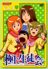 BUY NEW gokujou seitokai - 131188 Premium Anime Print Poster