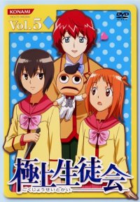 BUY NEW gokujou seitokai - 131189 Premium Anime Print Poster