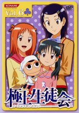 BUY NEW gokujou seitokai - 131190 Premium Anime Print Poster
