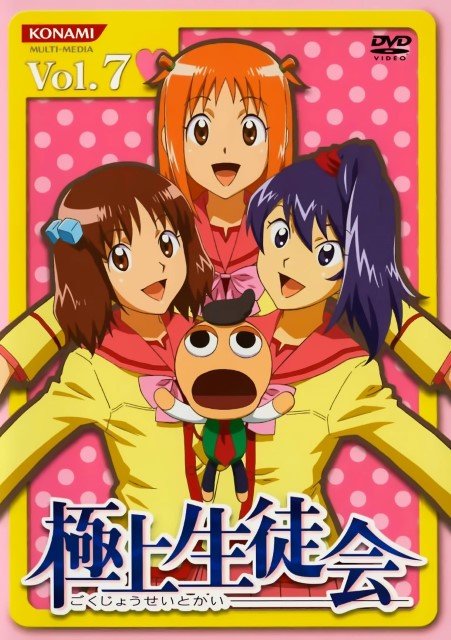 BUY NEW gokujou seitokai - 131191 Premium Anime Print Poster gokujou seitokai - 131191 image