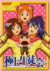BUY NEW gokujou seitokai - 131191 Premium Anime Print Poster