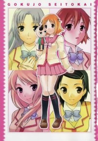 BUY NEW gokujou seitokai - 35560 Premium Anime Print Poster