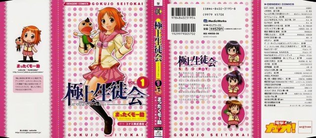 BUY NEW gokujou seitokai - 46234 Premium Anime Print Poster gokujou seitokai - 46234 image