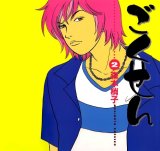 BUY NEW gokusen - 42036 Premium Anime Print Poster
