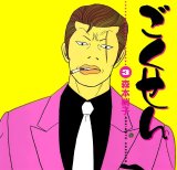 BUY NEW gokusen - 42038 Premium Anime Print Poster