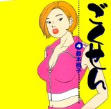 BUY NEW gokusen - 42040 Premium Anime Print Poster
