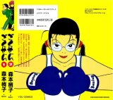BUY NEW gokusen - 42045 Premium Anime Print Poster