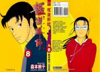 BUY NEW gokusen - 42046 Premium Anime Print Poster