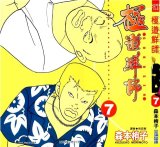BUY NEW gokusen - 42047 Premium Anime Print Poster