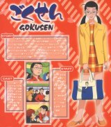 BUY NEW gokusen - 63166 Premium Anime Print Poster