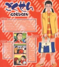 BUY NEW gokusen - 63166 Premium Anime Print Poster