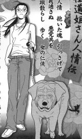 BUY NEW gokusen - 99512 Premium Anime Print Poster
