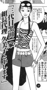 BUY NEW gokusen - 99516 Premium Anime Print Poster
