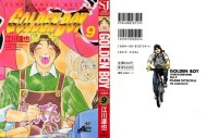 BUY NEW golden boy - 180605 Premium Anime Print Poster