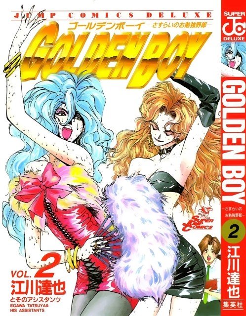 BUY NEW golden boy - 54468 Premium Anime Print Poster golden boy - 54468 image