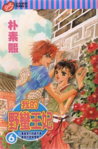 BUY NEW goong - 106725 Premium Anime Print Poster